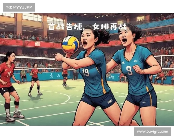 深度聚焦世界女排最新国际赛事激烈对抗精彩回放与未来展望 深度聚焦世界女排最新国际赛事激烈对抗精彩回放与未来展望