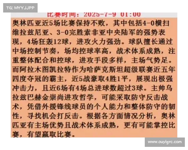 赛事预测 看完比赛(最新比赛预测推荐) 赛事预测 看完比赛(最新比赛预测推荐)
