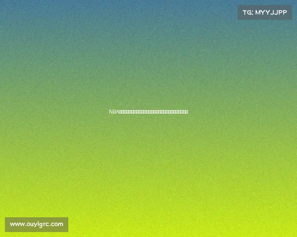 NBA赛事直播全新启程全程高清实时精彩赛事尽享篮球盛宴激情时刻