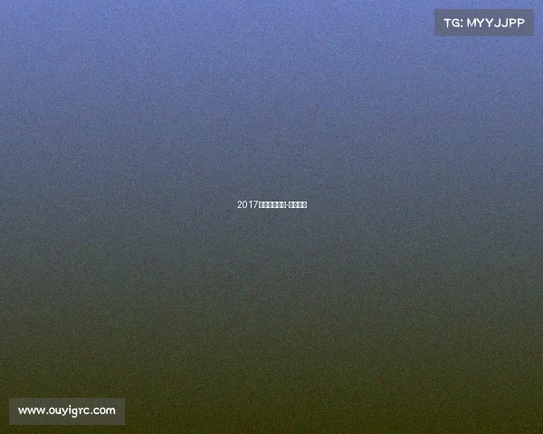 2017河南体育赛事-河南体坛